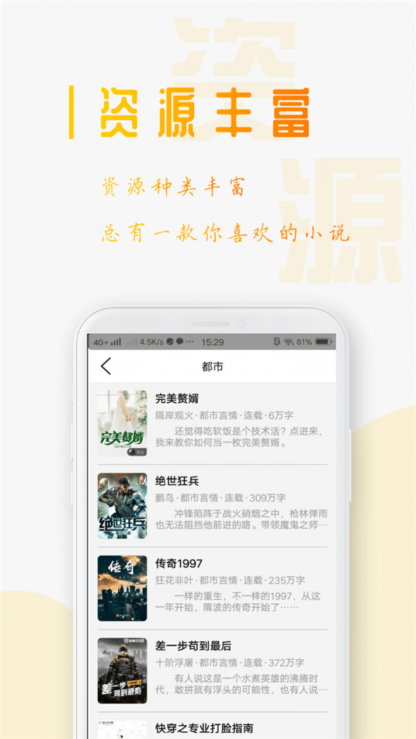 蜜蜜小说图3