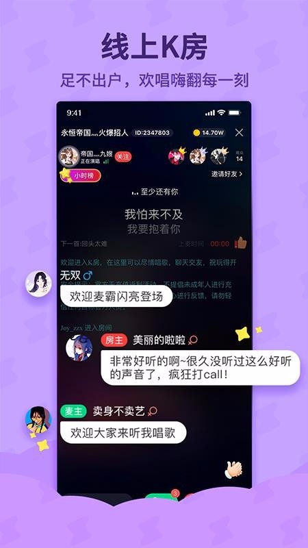 酷狗唱唱图3
