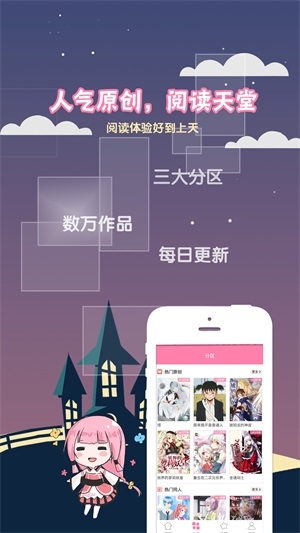 迷糊动漫轻小说免费版