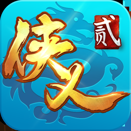 侠义2网站