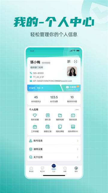 爱口袋富士康最新版图3