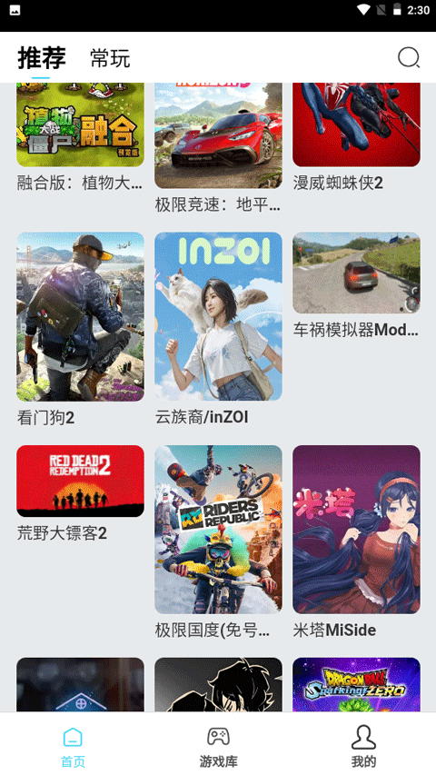 天秀云游正版