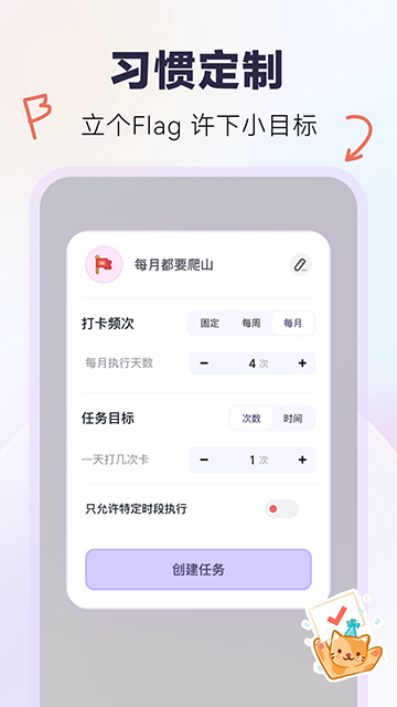 自律打卡手机正版图3