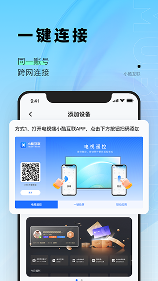 小酷互联(1)