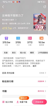 次元姬小说