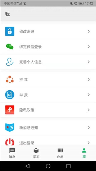 职教云图2