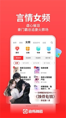 追书神器换源版(1)
