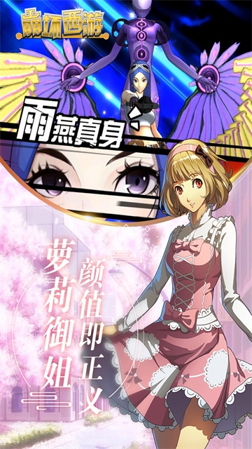 崩坏西游安卓版(3)