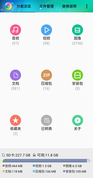 风云格式工厂免费版图1