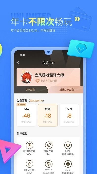 岛风游戏翻译(2)