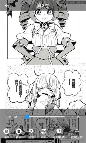 Tachiyomi图1