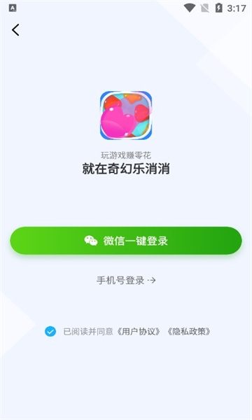 奇幻乐消消安卓版