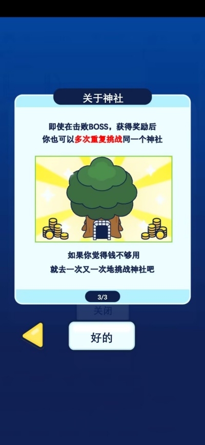 小猪幸存者安装最新版