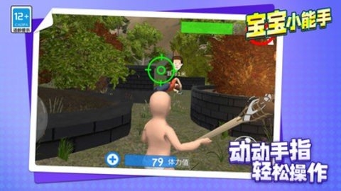 宝宝小能戏图3