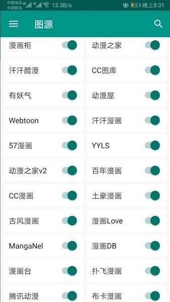 cimoc漫画图1