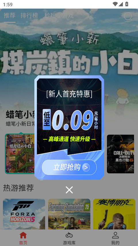 口袋云游戏(1)