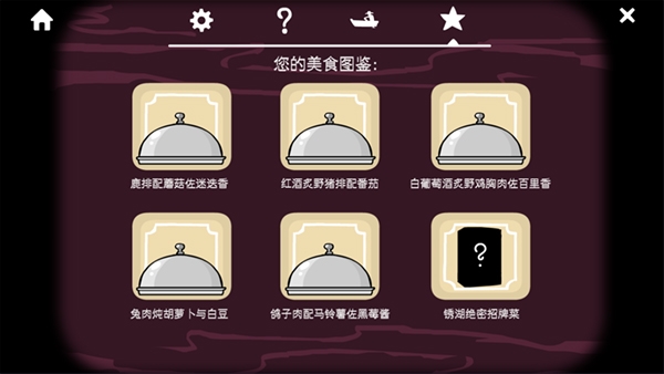 锈湖旅馆中文版(2)