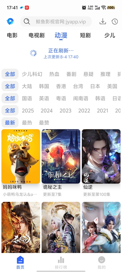 鲸鱼影视