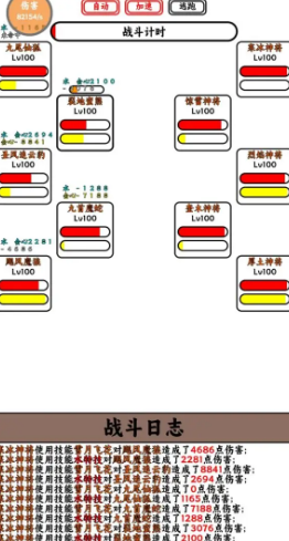游戏截图