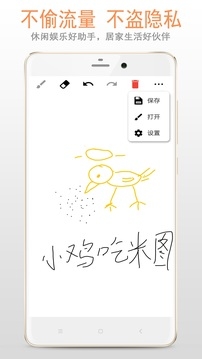 画板安卓版(2)