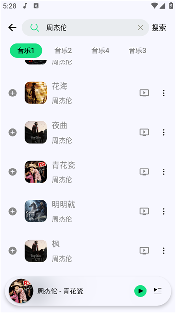听下音乐最新版(3)