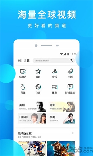 酷看影视安卓直装版图3