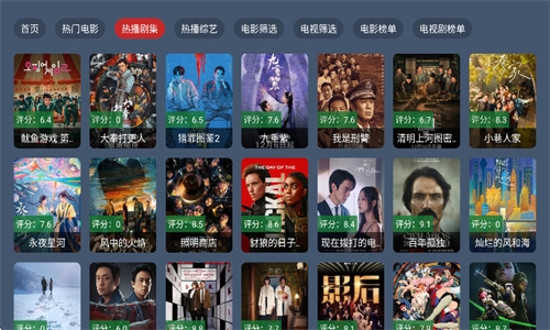 云雾TV正版图3
