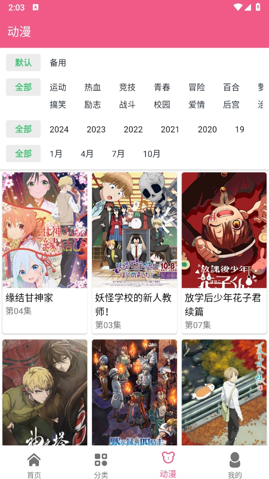 日剧迷