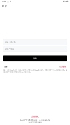火音乐最新版