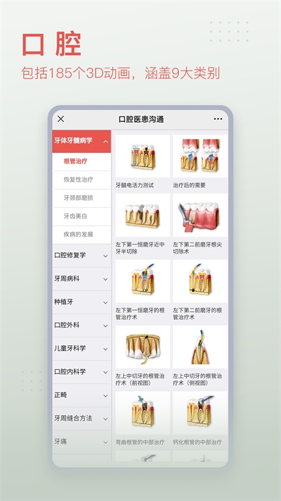 3dbody解剖免费版图1
