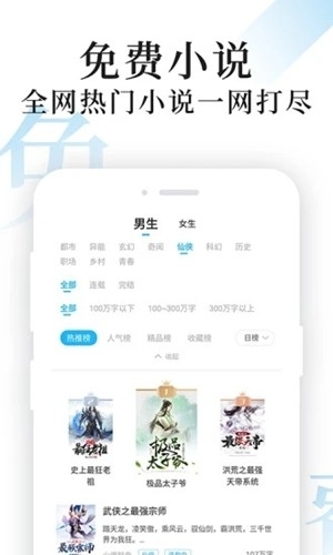 疯狂阅读最新版-图1