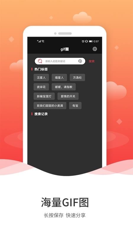 动图GIF制作安卓最新版(2)