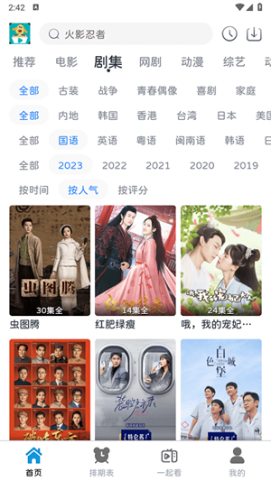 热剧汪