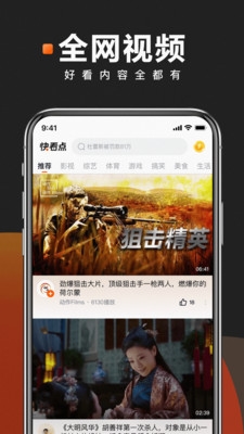 快看点自媒体平台安卓版图2