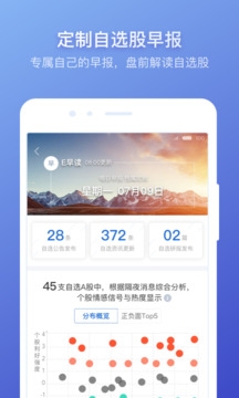 萝卜投研免费