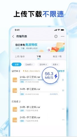 移动彩云安卓版