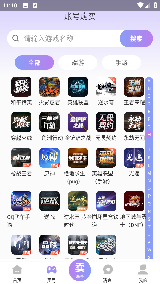 账号王图3