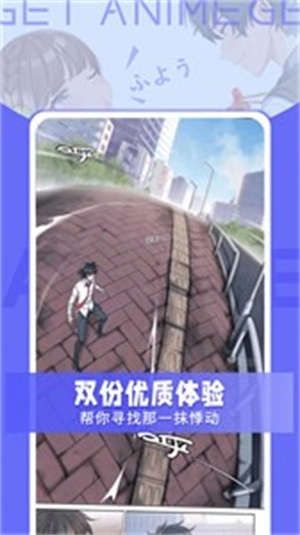 Get漫画正版(3)