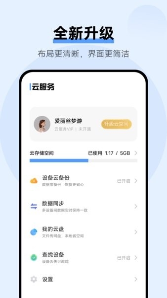vivo云服务(1)