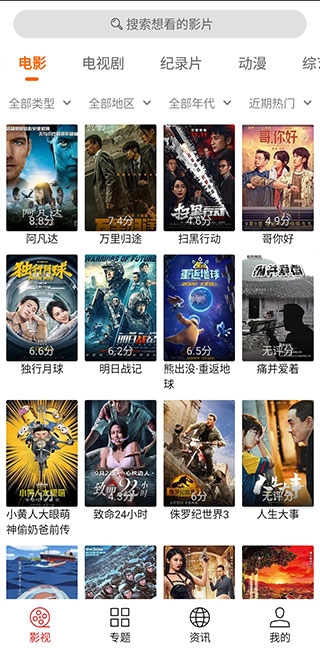 光影追剧正版
