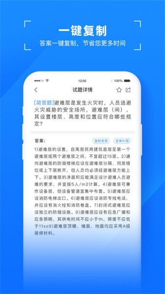 易搜题图1
