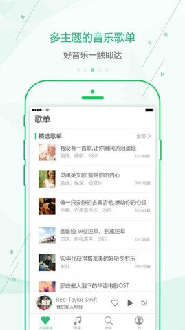九酷音乐网免费