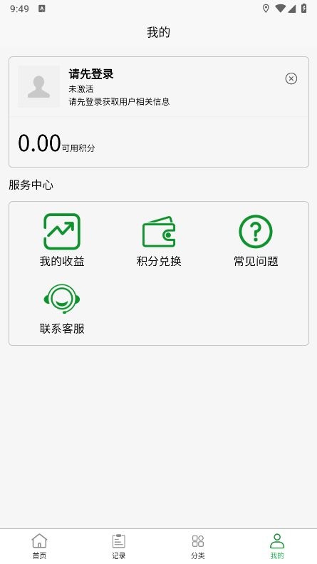 五和宝App图1