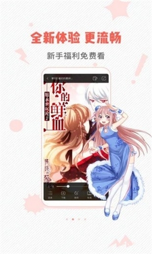 虫虫漫画正版(3)
