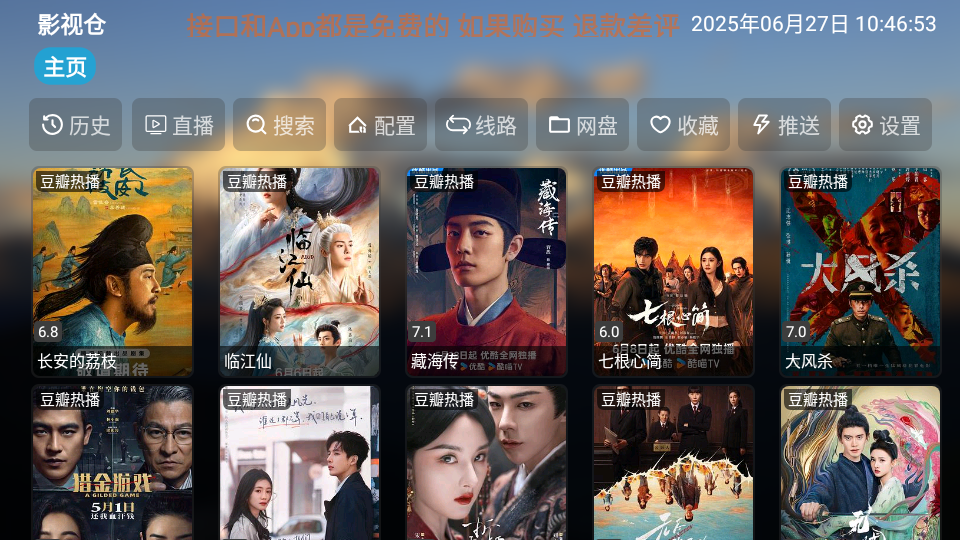 艾丝沐TV系列电视盒子最新免费版图1