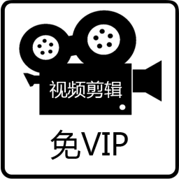 视频剪辑合并