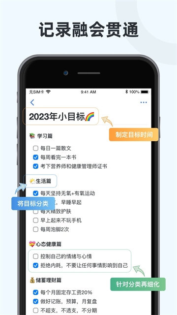Notehot通用版图3