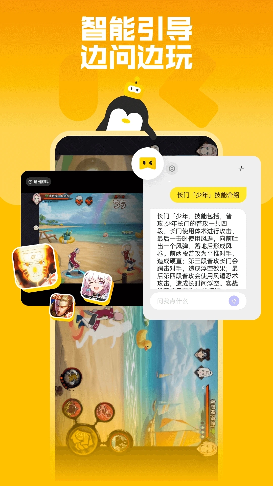 鹅盒云游戏图1