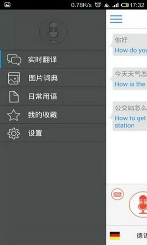 出国翻译官软件图2