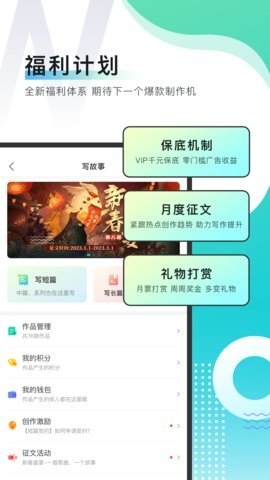 每天读点故事免费